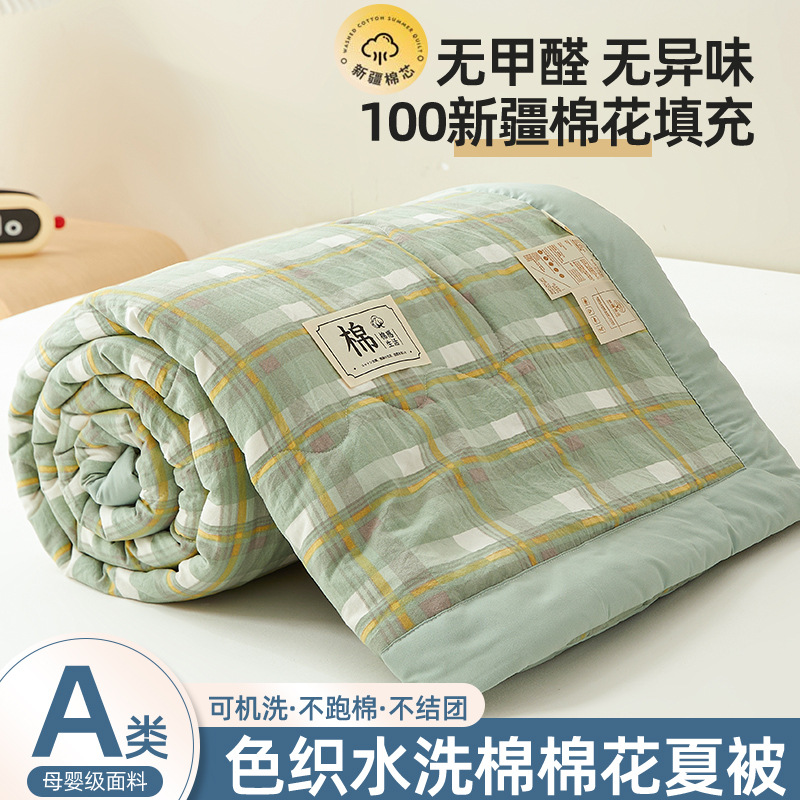 Una clase de algodón lavado Xinjiang algodón puro colcha fresca de verano, colcha de aire acondicionado lavable a máquina de cuatro piezas, colcha individual de verano