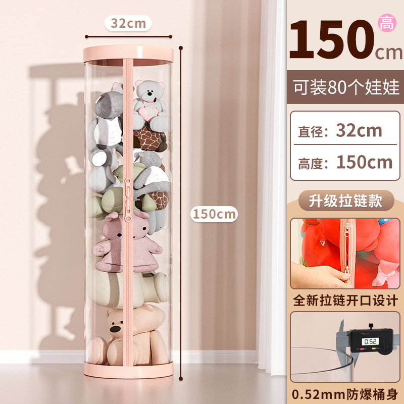 [넓어진 지퍼 버전⭐핑크 직경 32cm-높이 150cm] 인형 80개 수납 가능