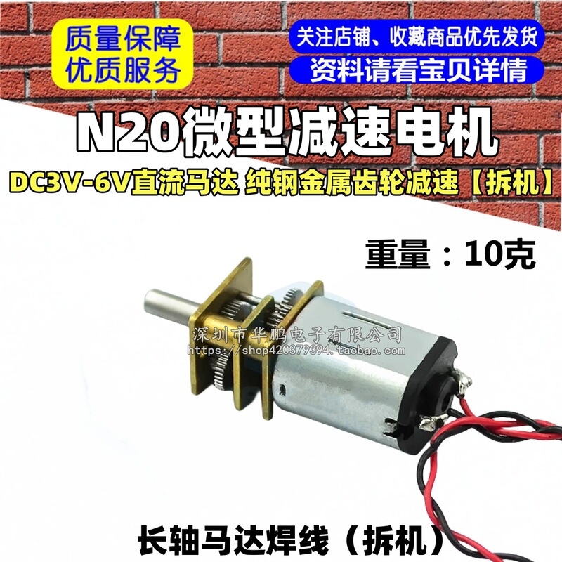 HOT N20 マイクロ減速モーター DC3V-6V DCモーター 純鋼メタルギア減速機【分解】|undefined