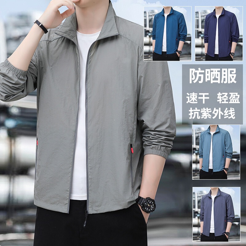 Direct from the manufacturer: New men's outdoor sun protection clothing, camel-colored stand-collar skin jacket, lightweight and breathable, light gray Direct from the manufacturer: New men's outdoor sun protection clothing, camel-colored stand-collar skin jacket, lightweight and breathable, light gray