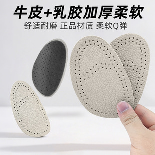Cowhide Forefoot Pad, Thin Sweat-Absorbent and Breathable Latex Half-Size Insole, High-Heeled Leather Shoe Half-Pad, Summer Anti-Pain and Anti-Slip