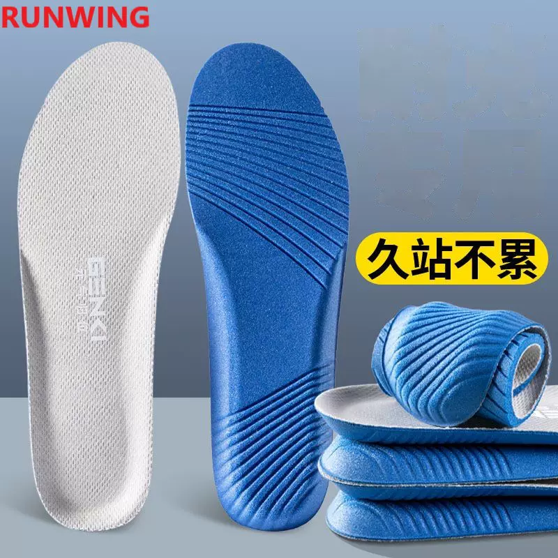 厂家直供运动鞋垫跑步透气吸汗防臭军训神器减震除臭按摩薄款垫