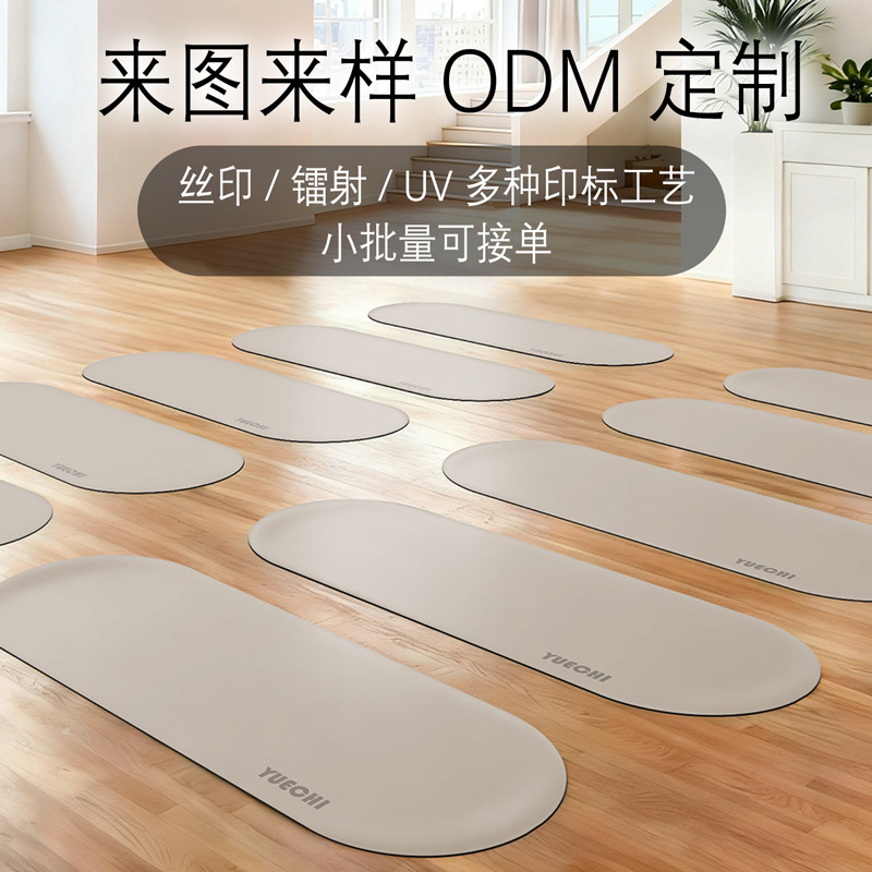Oval PU natural rubber yoga mat, professional non-slip thickened sports fitness mat, customized for home use, cross-border