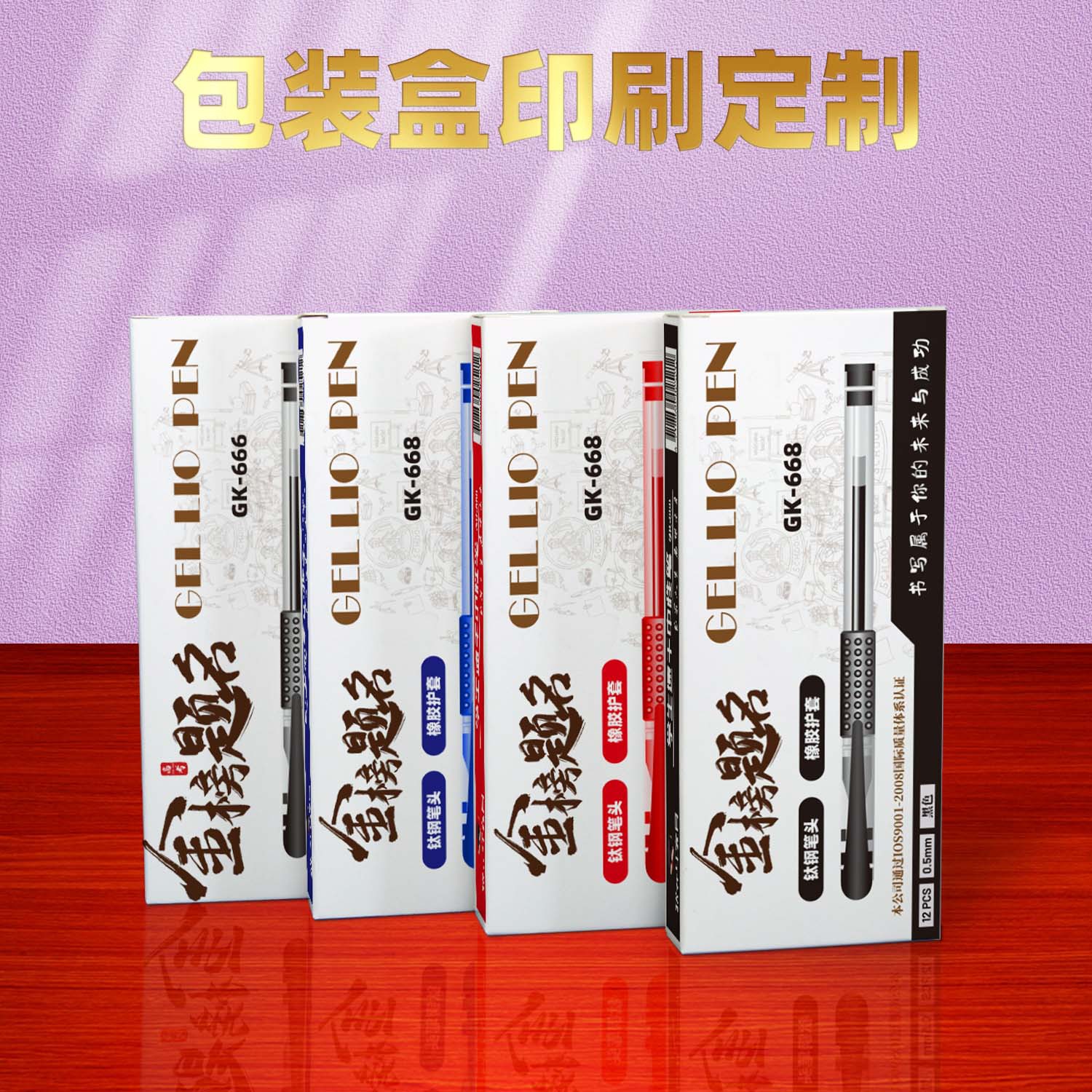 350g白卡纸中性笔包装盒印刷定制圆珠笔纸盒定做走珠水笔外盒加工