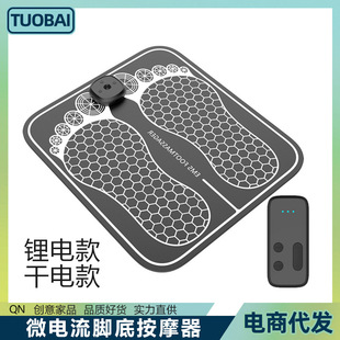 Lithium Battery Foot Massager Smart Ems Pulse Physiotherapy Instrument Electric Acupoint Foot and Leg Massage Foot Pad Foot Therapy Machine