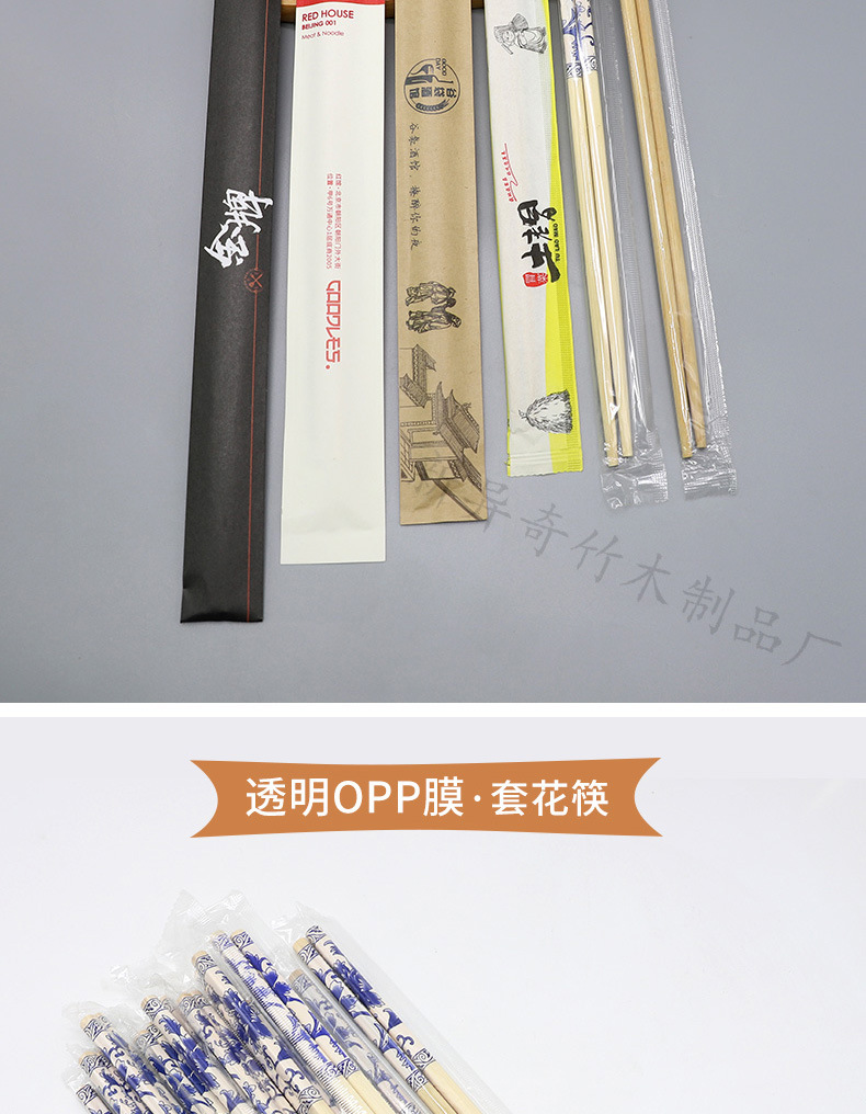 竹筷详情_11.jpg