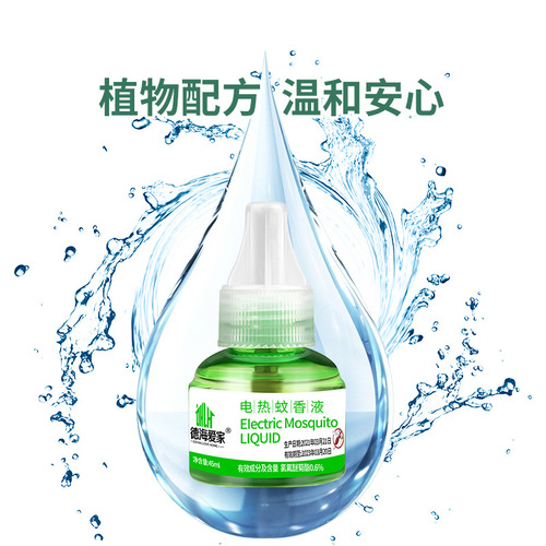 Mosquito Repellent Liquid Plug-in Electric Mosquito Repellent Liquid Replenishment Liquid Electric Mosquito Repellent Odorless Set Mosquito Killing Liquid Household Artifact