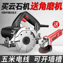 易博手提式切割机小型家用大功率木板金属石材电锯云石机电动工具