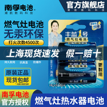 南孚丰蓝1号大号干电池一号电池防漏热水器燃气灶煤气炉电池1粒价