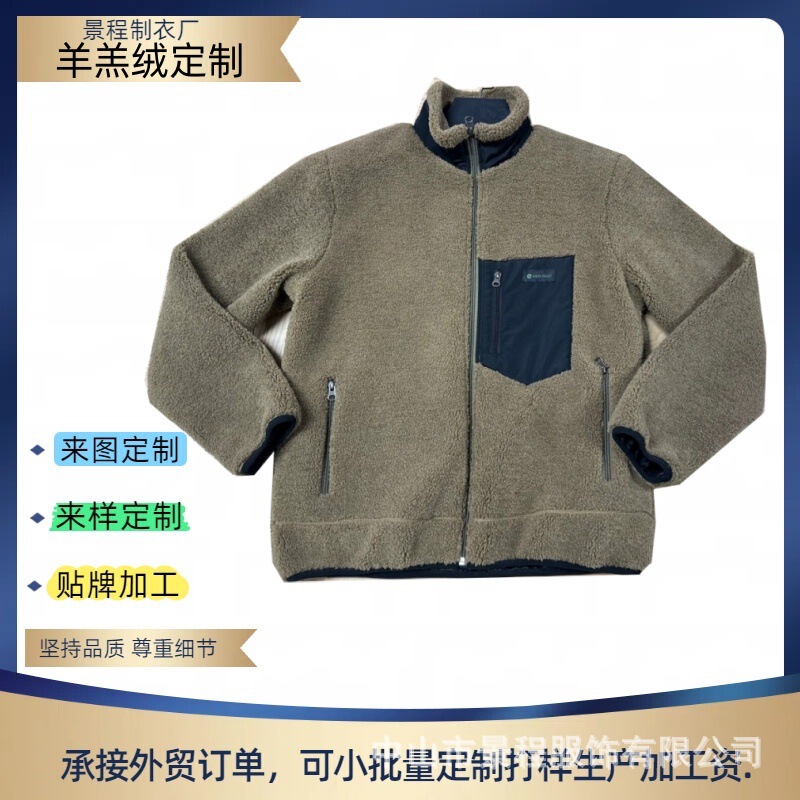 Factory Customized 1 Teddy Velvet Cashmere Zipper Jacket and Sweater with Chest Patch Pocket, Classic Double Layer Customized with Pictures
