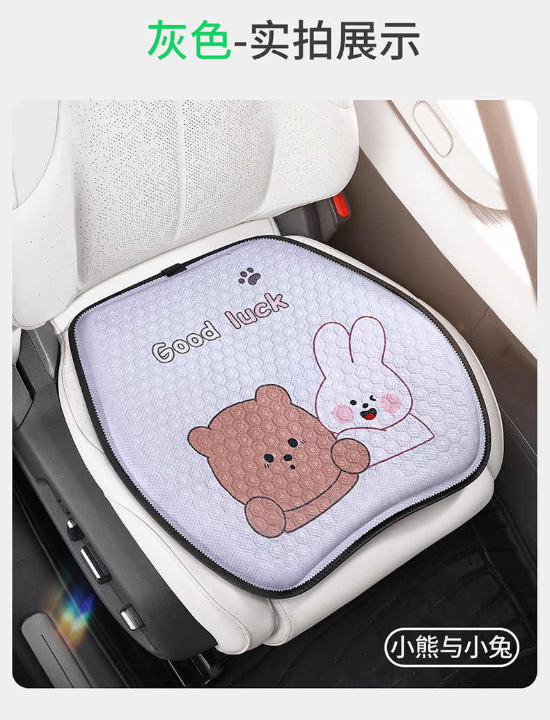 Factory direct summer cartoon honeycomb gel car seat cushion ice cushion office seat cushion breathable silicone cold cushion