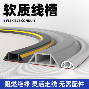 PVC soft wire groove open wire optical fiber storage shielding strip open wire invisible routing groove decorative cable soft wire groove