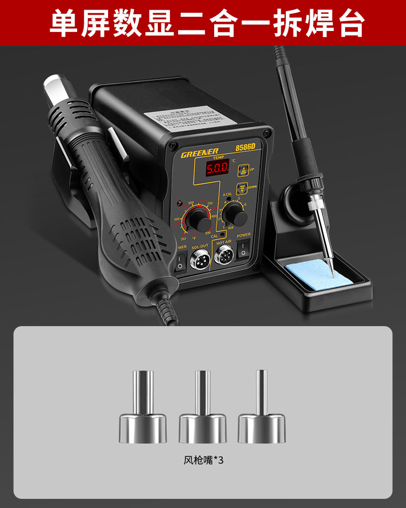 Pistola de aire caliente desmontaje de soldadura pistola de aire de hierro de soldadura eléctrica 2 - en - 1 mantenimiento de la placa de circuito de teléfono móvil soldadura soldadura pistola de soldadura