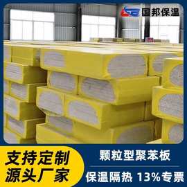 不燃型聚苯颗粒板膨胀保温板外墙阻燃复合保温隔热防火聚苯板厂家