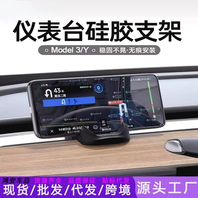 Phone Car Holder Model3/Y Navigation – Car phone holder