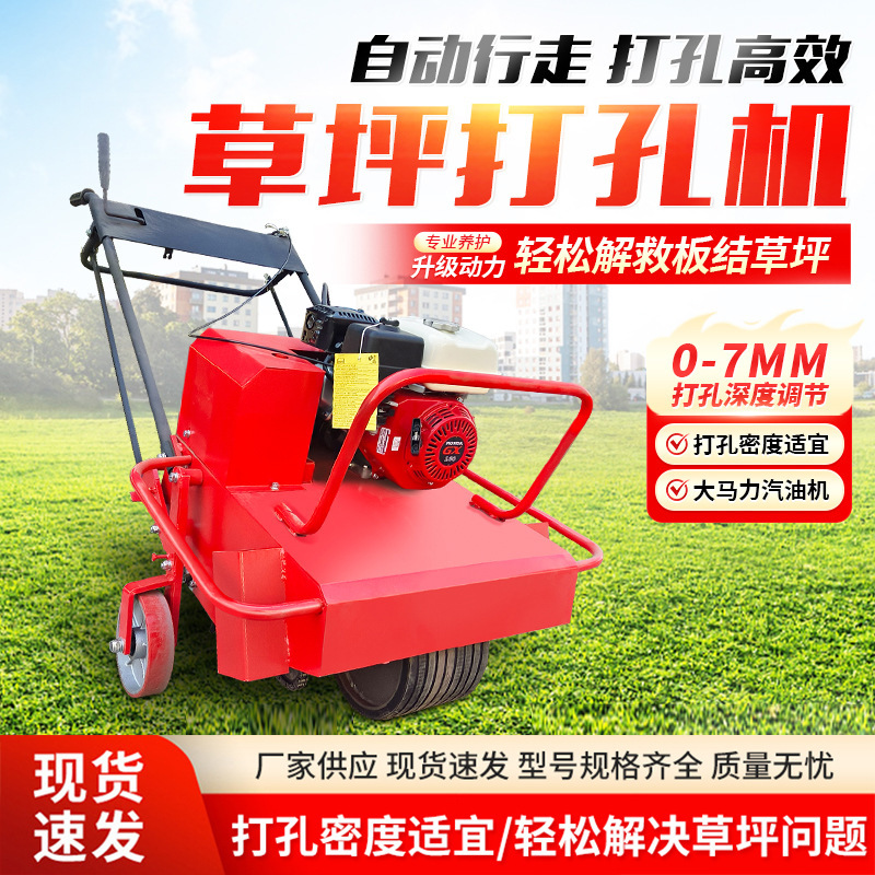 Lawn Perforator, Grass Root Water-Permeable and Ventilated Drilling Machine, Property Garden Maintenance Turf Nail Drilling Machine Lawn Perforator, Grass Root Water-Permeable and Ventilated Drilling Machine, Property Garden Maintenance Turf Nail Drilling Machine