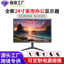 工业用屏17 19 22 24寸 LED液晶电视电脑游戏显示器高清监控显示