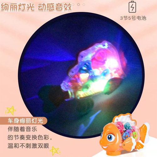 New variable speed universal walking toy car for boys and girls cartoon colorful light dynamic music transparent gear fish