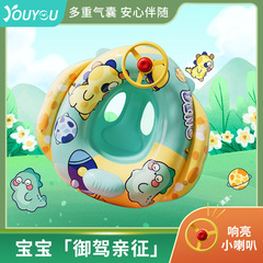 Children's swimming ring boat, cartoon inflatable toy for kids, unisex, anti-overturning, thick life jacket