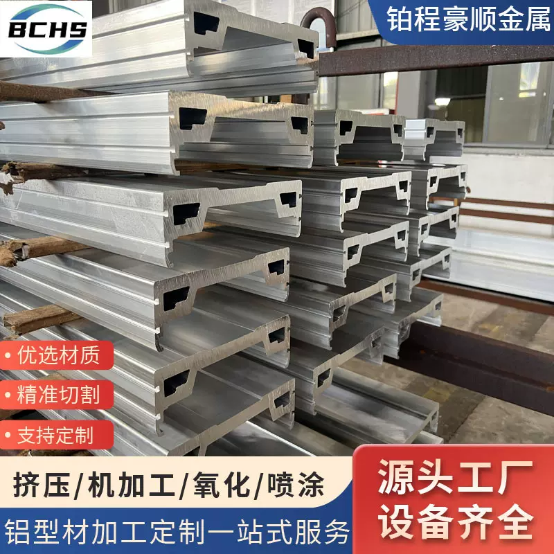 定制开模铝合金型材工业铝制品挤压6063铝型材挤压铝制品产品加工