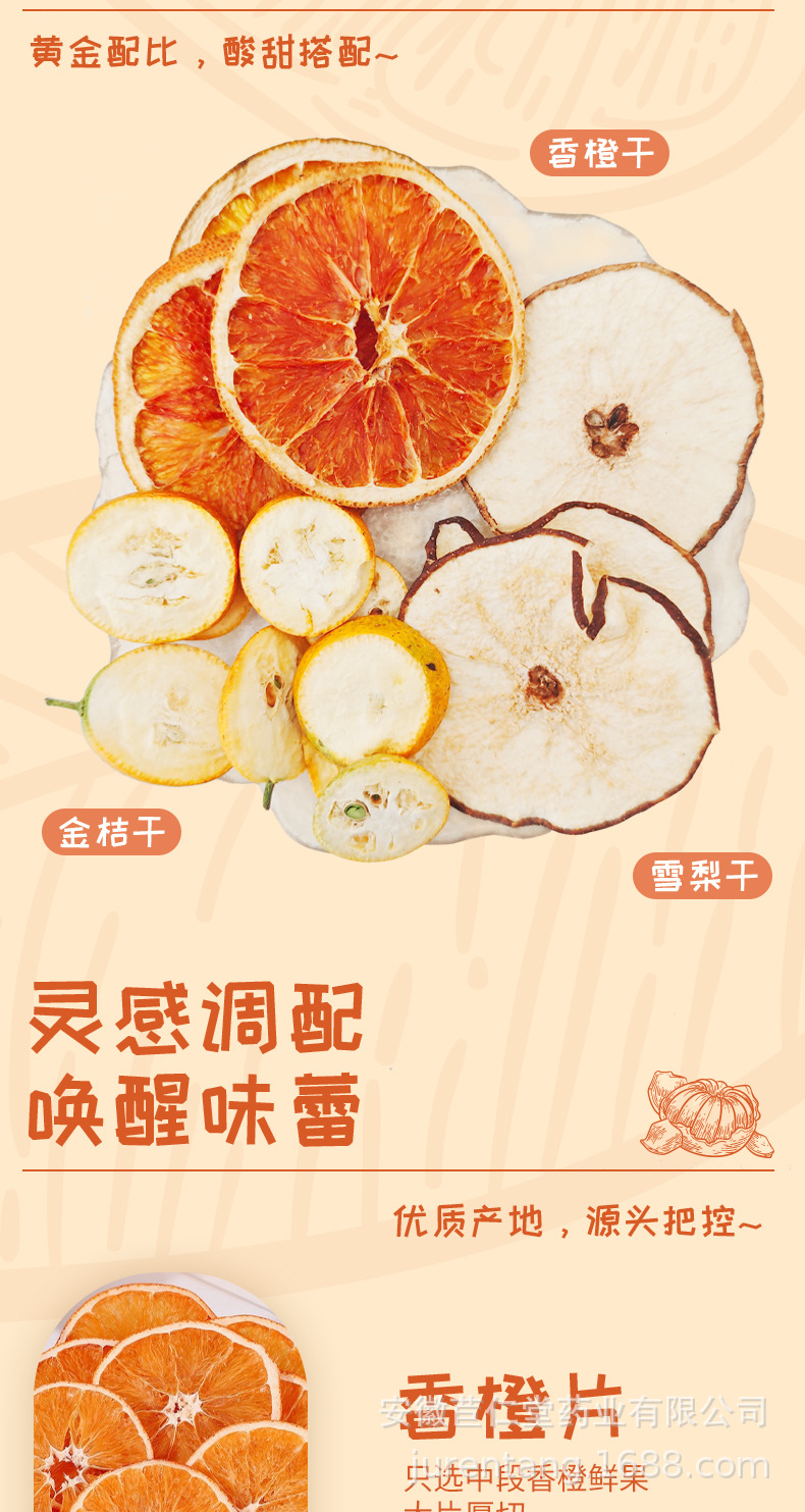 Kumquat Snow Pear Orange Fruit Tea Freeze Dried Slices Hot and Cold Brew Sugar Free 100g 10 Pack Bag quality and texture