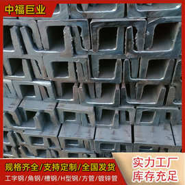 锰钢槽钢Q345B锰型材现货 黑料槽钢 建筑钢结构凹槽型材规格全