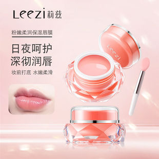 Leezi Liz Pink Soft Moisturizing Lip Film Moisturizing and Hydrating Desalinating Lip Pattern Anti-Dry and Exfoliating Lip Brush