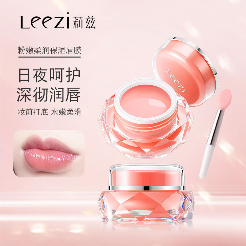 Leezi Liz Pink Soft Moisturizing Lip Film Moisturizing and Hydrating Desalinating Lip Pattern Anti-Dry and Exfoliating Lip Brush