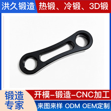 铝合金锻造厂自行车零件 山地车连接件阳极氧化 锻打毛坯CNC加工