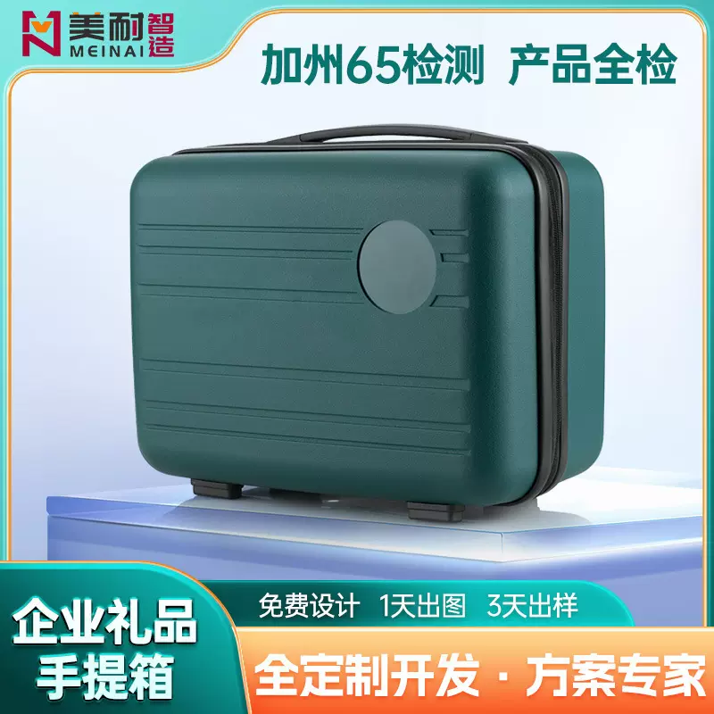 新款手提箱旅行迷你化妆箱婚庆伴手礼包装拉链箱端午节粽子手提箱