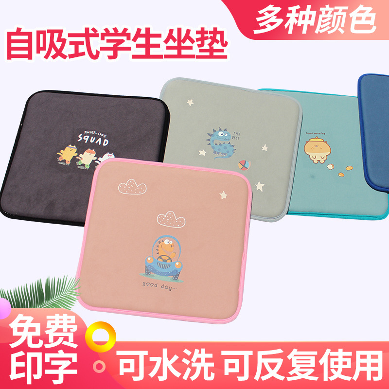 座布団座布団腰掛け椅子マット小学生自吸クッション通用自粘着式通気滑り止め座布団お尻マット|undefined