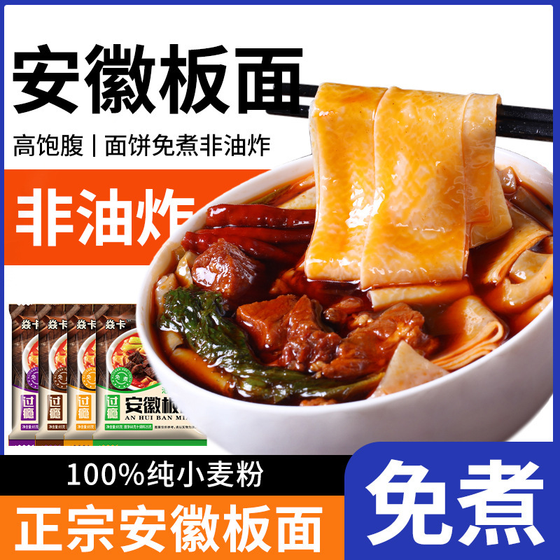 安徽の板の面の1箱の袋の中のハロゲンの香辛料の牛肉の味のインスタントラーメンのカップラーメンは煮て泡を入れないでインスタント食品を食べます。|undefined