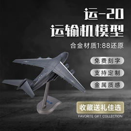 航空模型