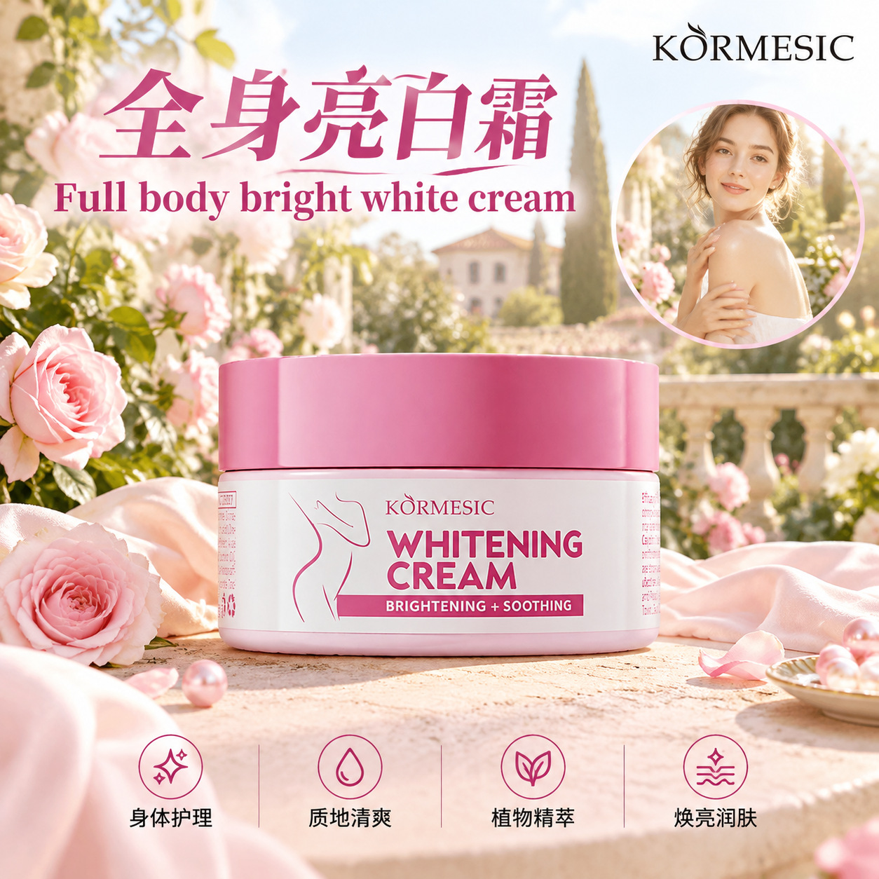 Cross-Border Kormesic Body Whitening Cream Body Cream Hydrating Body Cream Foreign Trade Manufacturer Wholesale in Stock