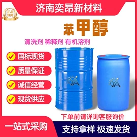 涂料稀释剂;其他醇类;二元醇