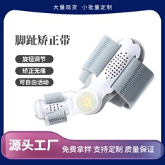 親指の外に足の指をひっくり返す矯正器は、つまみの親指の指を調節することができます。