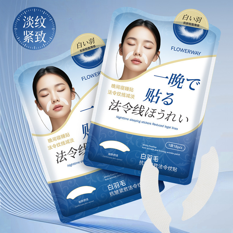 FLOWERWAY白羽抗シワコンパクト法令紋貼付深層補水淡化小紋潤い保湿マスク|undefined