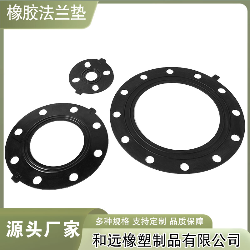 黑色橡胶垫片  自粘防滑带孔法兰橡胶密封垫  防滑固定橡胶垫