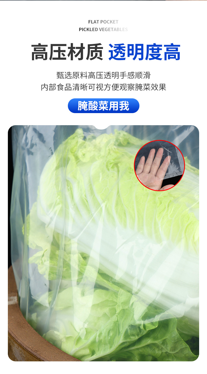 黄维腌菜袋子详情_07