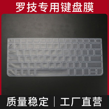 适用罗技mk240 245键盘保护膜硅胶键盘防尘套垫罩