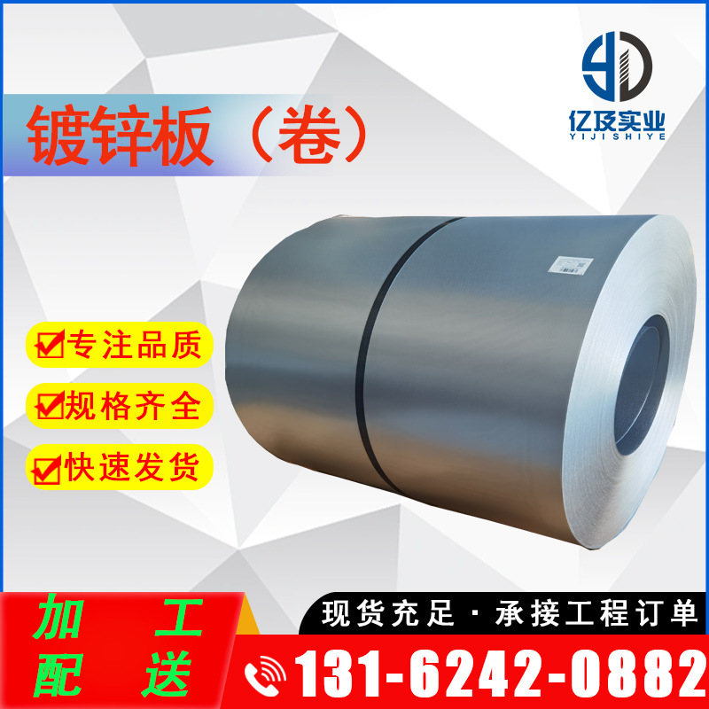 现货供应 DX57D+Z 热镀锌板 镀锌板