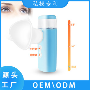 Hot and Cold Dual Compress Eye Moisturizer R06 Household Eye Nano-Grade Atomized Spray to Relieve Dryness, Fatigue, Moisturize and Protect Eyes