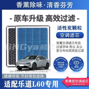 Ledao L60/L90 üçün kondisioner filtri, qoxu və PM2.5 təmizləyici