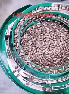 Bullet vibrating plate Bullet automatic sorting feeding production of various types of vibrating plate vibrating plate manufacturers