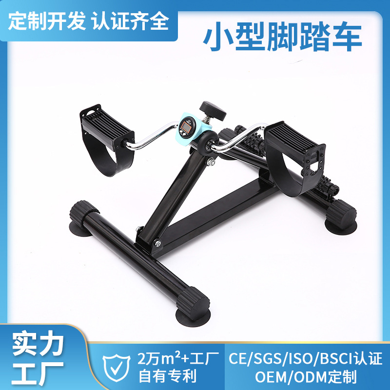 Small Hand and Leg Exercise Bike Training Equipment Mini Home Stepper Elderly Upper and Lower Limb Training Bicycle