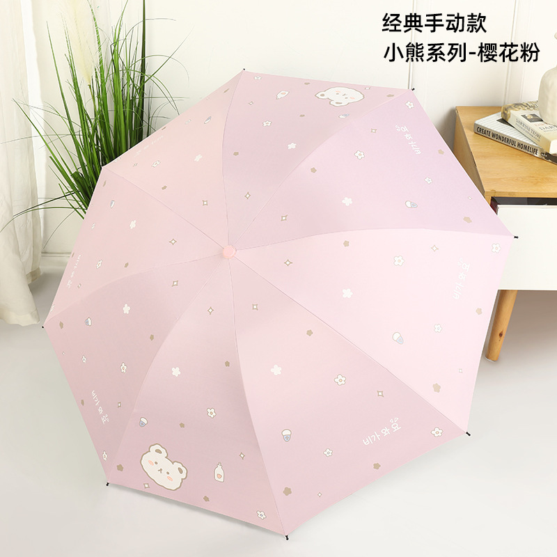 三つ折り黒のり8骨両用晴雨傘大量卸インスタ清新かわいい日焼け止めパラソル工場自動|undefined