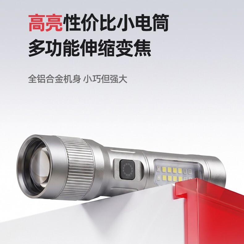 Aluminum Alloy Strong Light Flashlight, Rechargeable, Long-Range, Long-Lasting, Portable, Household Mini Cob Side Light Aluminum Alloy Strong Light Flashlight, Rechargeable, Long-Range, Long-Lasting, Portable, Household Mini Cob Side Light