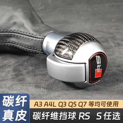 Steering wheel A6L A5 A7 Q5 Q7 - rs-gear-shift-lever