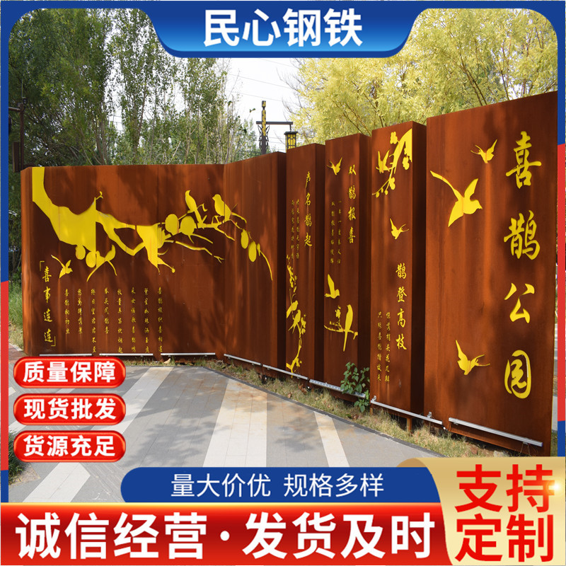 耐候钢板种植槽路牌指示牌雕刻 耐候板红色革命景墙安装施工设计