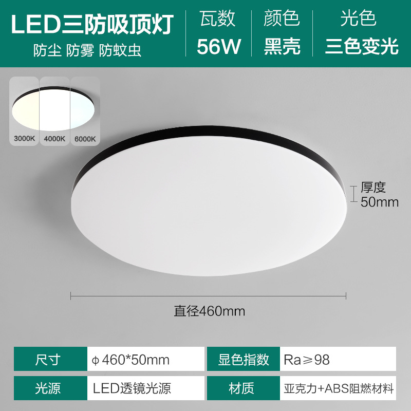 Black shell-ultra-thin 45cm-56w three-color dimming